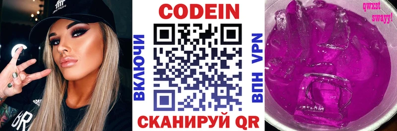 Кодеиновый сироп Lean Purple Drank  Чебоксары 